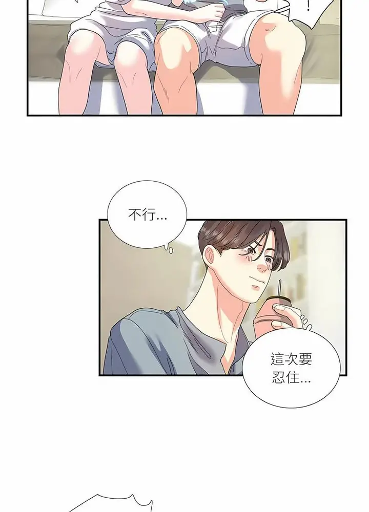 漫画《患得患失的爱恋/这难道是命中注定?》第16话第42张图