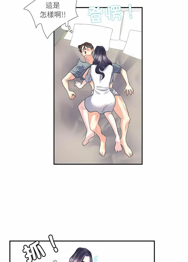 漫画《患得患失的爱恋/这难道是命中注定?》第16话第43张图