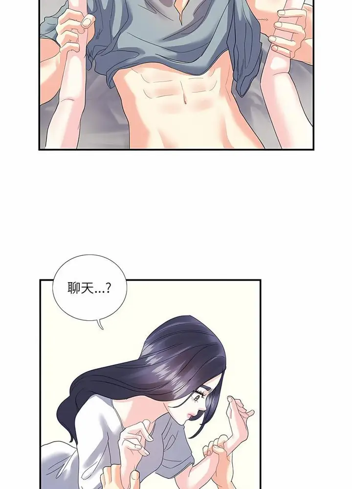 漫画《患得患失的爱恋/这难道是命中注定?》第16话第45张图