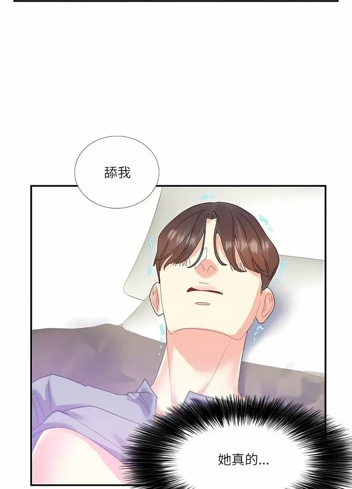 漫画《患得患失的爱恋/这难道是命中注定?》第16话第49张图