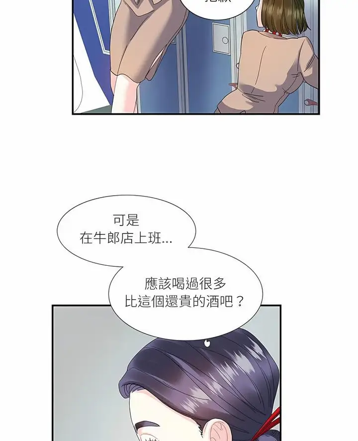 漫画《患得患失的爱恋/这难道是命中注定?》第16话第5张图