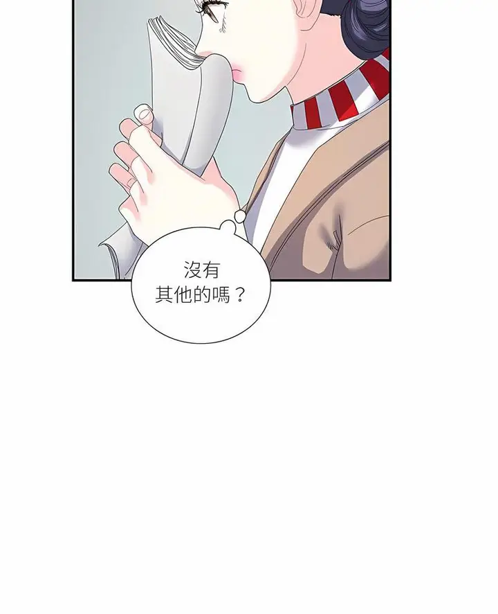 漫画《患得患失的爱恋/这难道是命中注定?》第16话第6张图