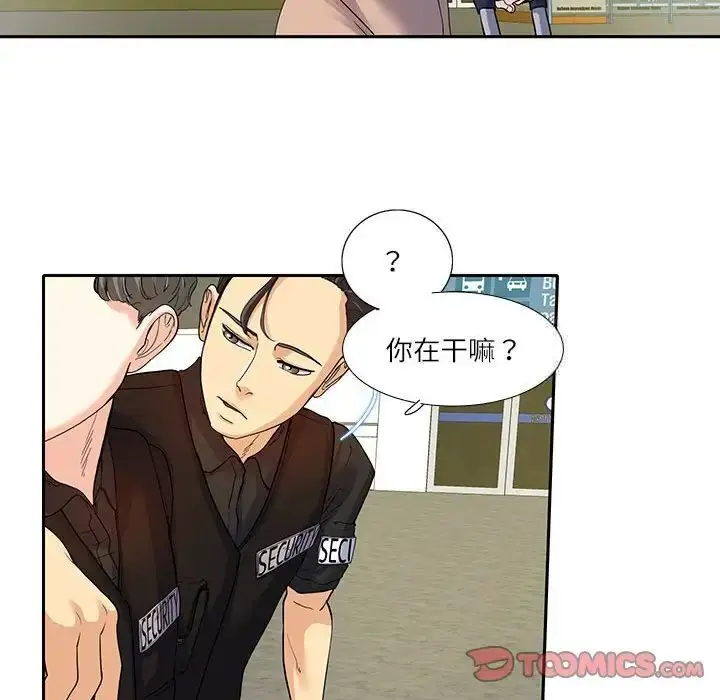 漫画《患得患失的爱恋/这难道是命中注定?》第17话第10张图