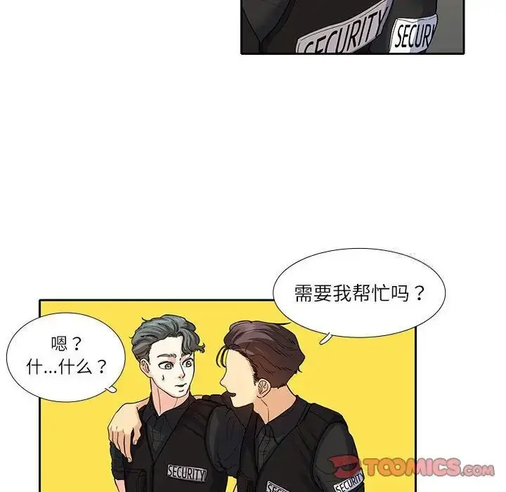漫画《患得患失的爱恋/这难道是命中注定?》第17话第12张图