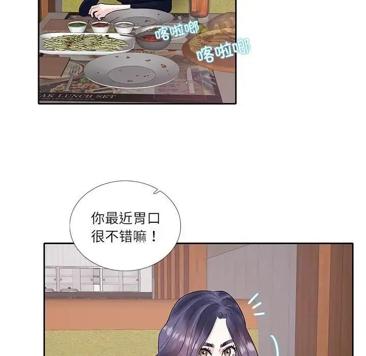 漫画《患得患失的爱恋/这难道是命中注定?》第17话第21张图