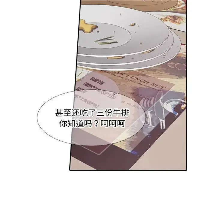 漫画《患得患失的爱恋/这难道是命中注定?》第17话第25张图