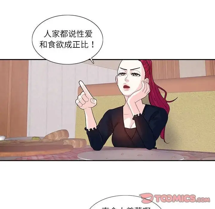 漫画《患得患失的爱恋/这难道是命中注定?》第17话第28张图