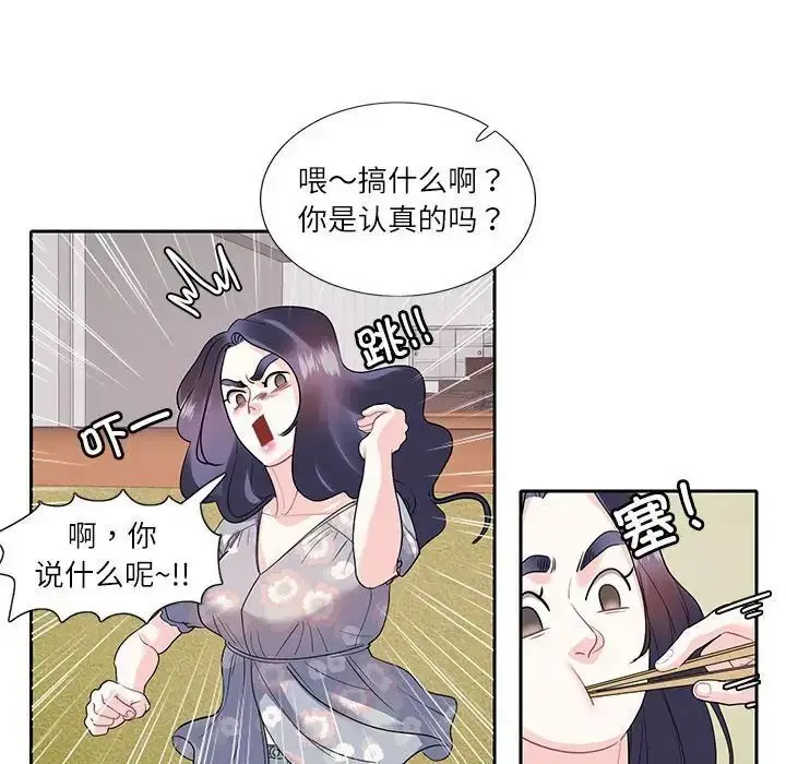 漫画《患得患失的爱恋/这难道是命中注定?》第17话第35张图