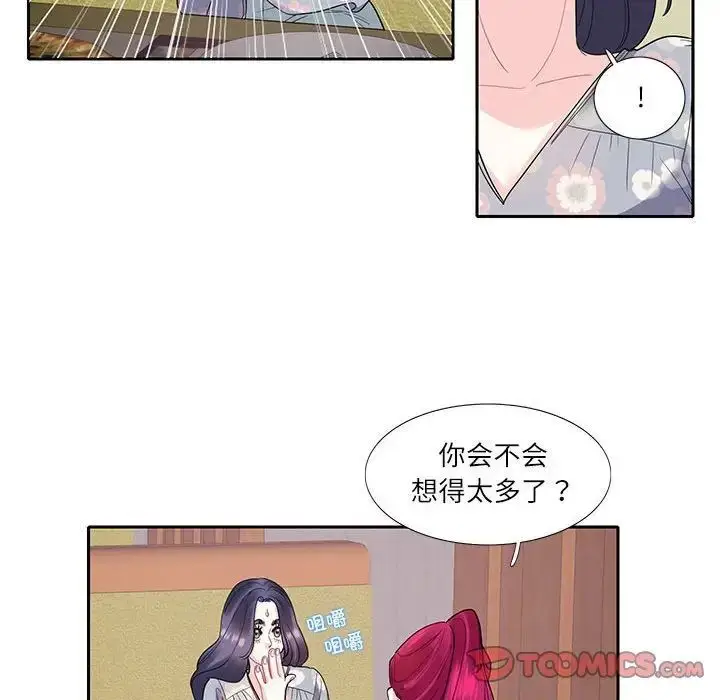 漫画《患得患失的爱恋/这难道是命中注定?》第17话第36张图