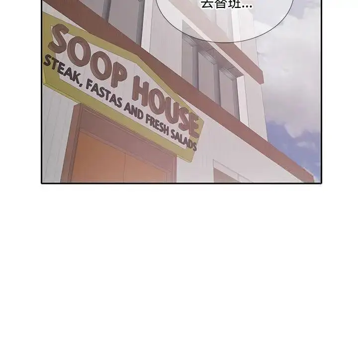 漫画《患得患失的爱恋/这难道是命中注定?》第17话第43张图