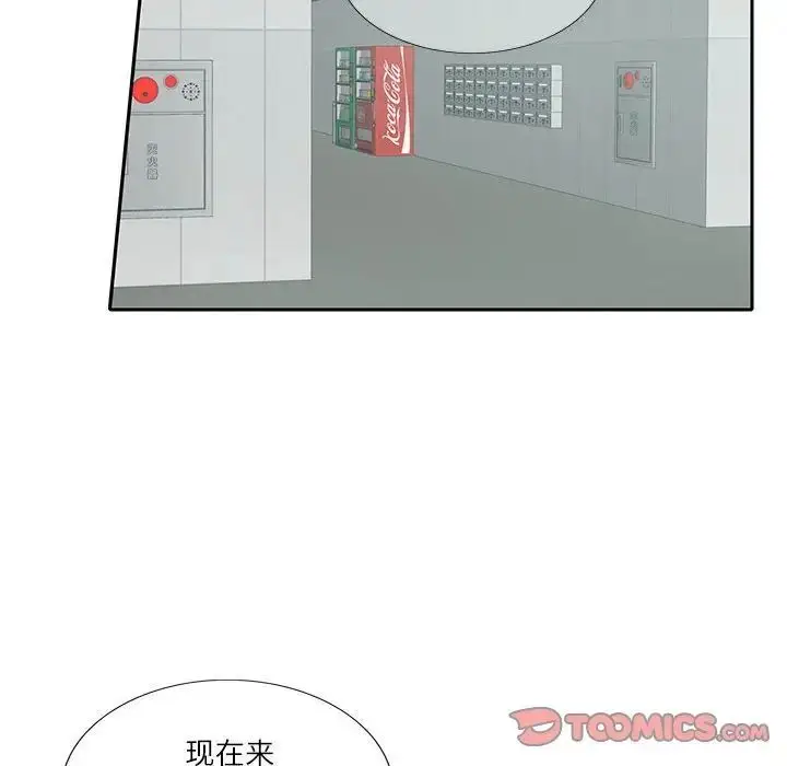 漫画《患得患失的爱恋/这难道是命中注定?》第17话第46张图