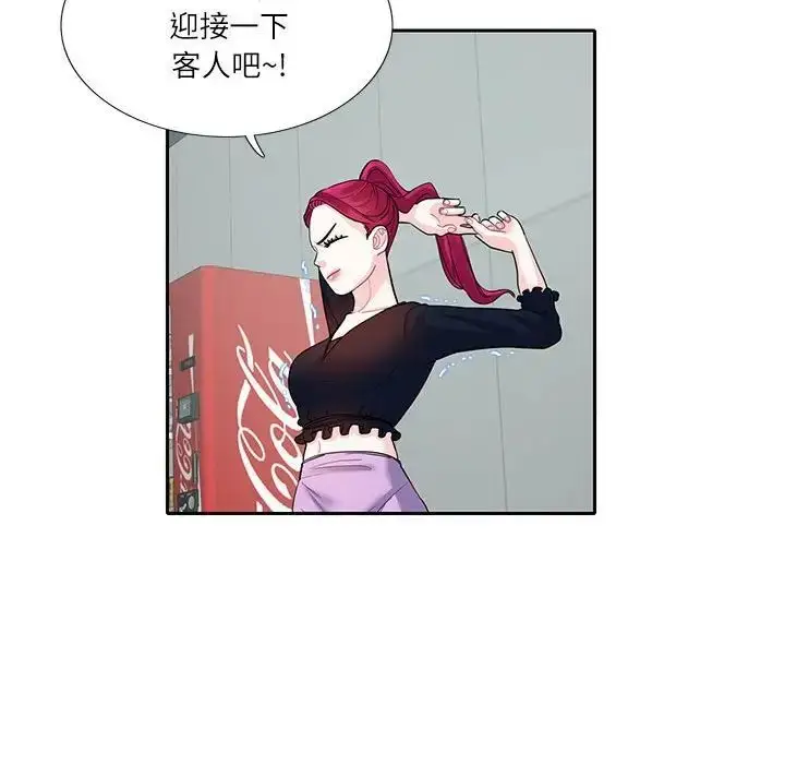 漫画《患得患失的爱恋/这难道是命中注定?》第17话第47张图