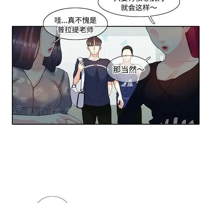 漫画《患得患失的爱恋/这难道是命中注定?》第17话第49张图