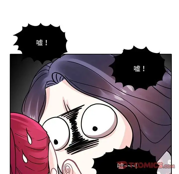 漫画《患得患失的爱恋/这难道是命中注定?》第17话第54张图