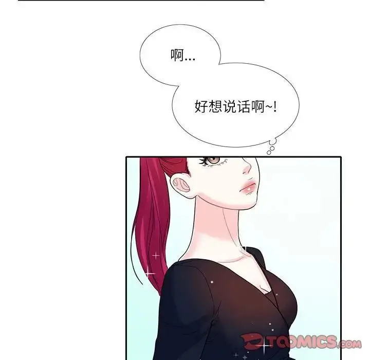漫画《患得患失的爱恋/这难道是命中注定?》第17话第58张图