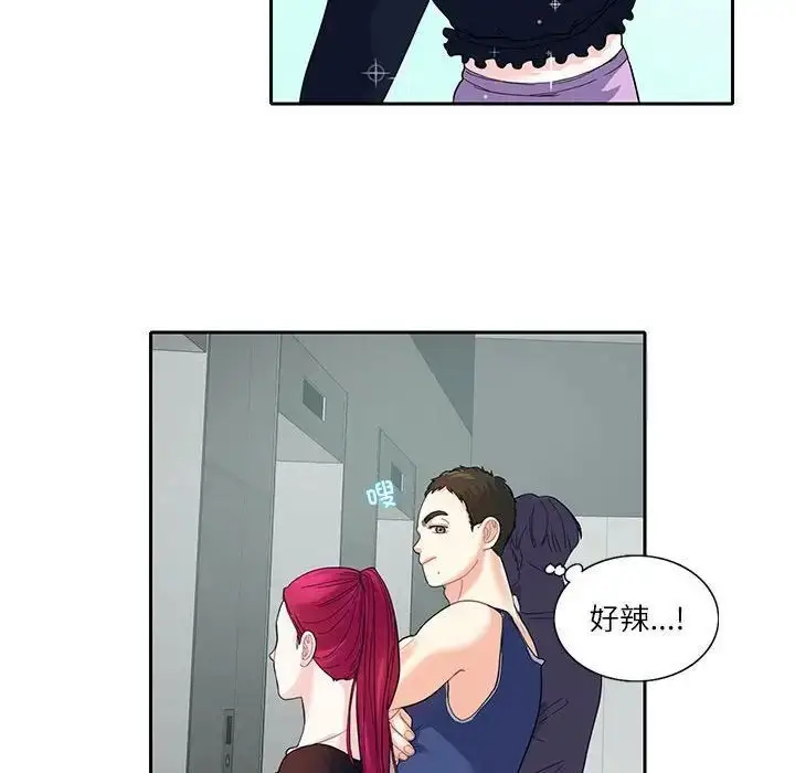漫画《患得患失的爱恋/这难道是命中注定?》第17话第59张图