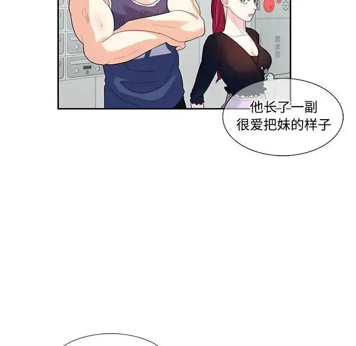 漫画《患得患失的爱恋/这难道是命中注定?》第17话第61张图