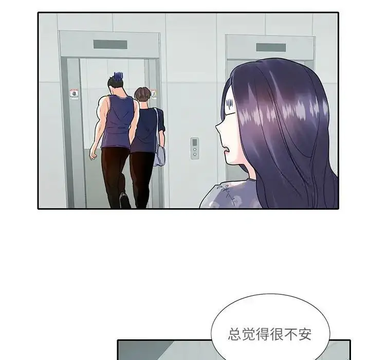 漫画《患得患失的爱恋/这难道是命中注定?》第17话第67张图