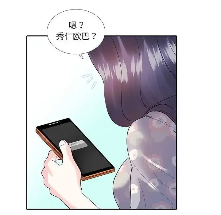 漫画《患得患失的爱恋/这难道是命中注定?》第17话第69张图