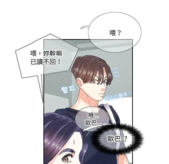漫画《患得患失的爱恋/这难道是命中注定?》第18话第12张图