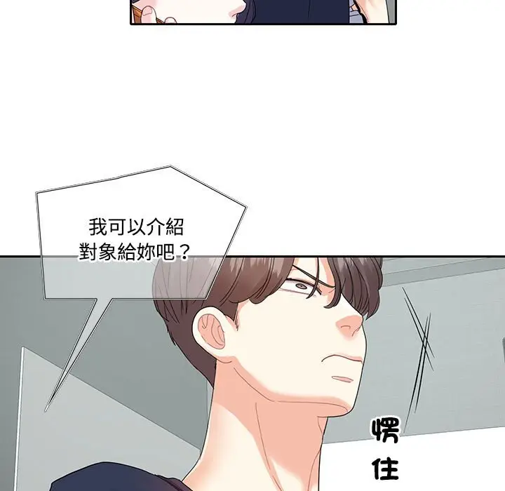 漫画《患得患失的爱恋/这难道是命中注定?》第18话第13张图