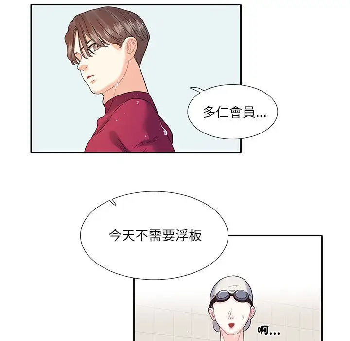漫画《患得患失的爱恋/这难道是命中注定?》第18话第23张图