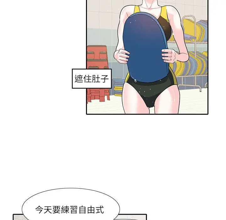 漫画《患得患失的爱恋/这难道是命中注定?》第18话第24张图