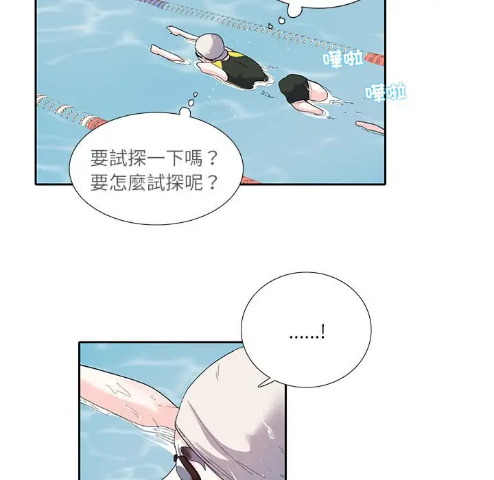 漫画《患得患失的爱恋/这难道是命中注定?》第18话第31张图