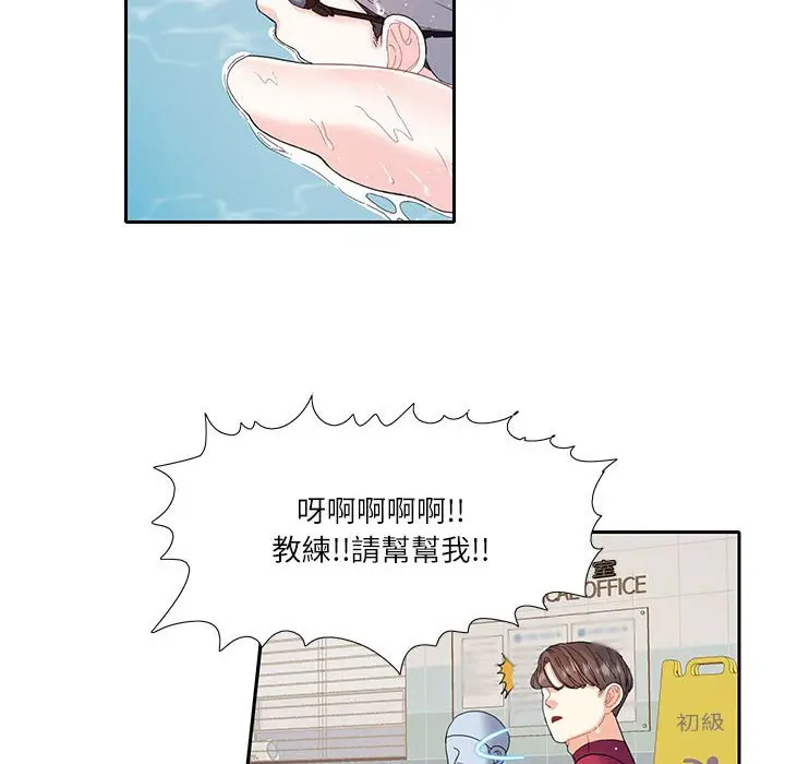 漫画《患得患失的爱恋/这难道是命中注定?》第18话第32张图