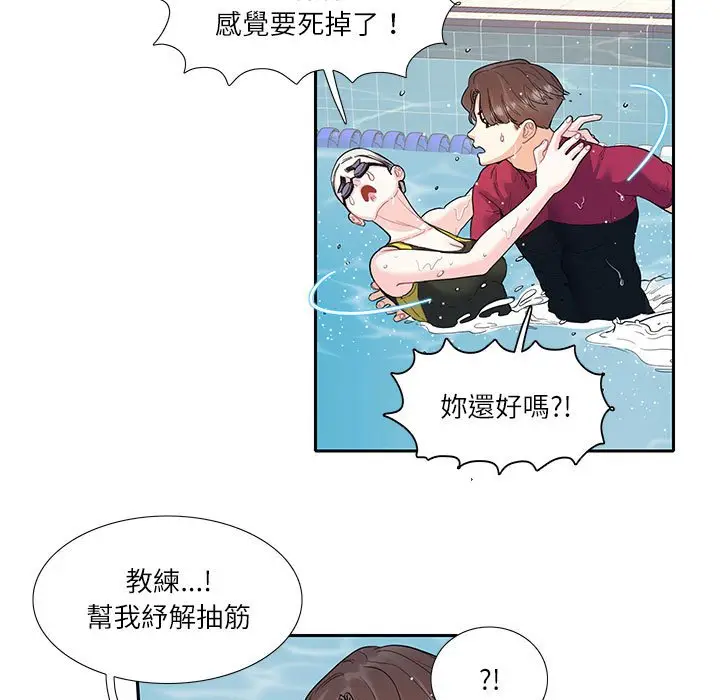 漫画《患得患失的爱恋/这难道是命中注定?》第18话第35张图