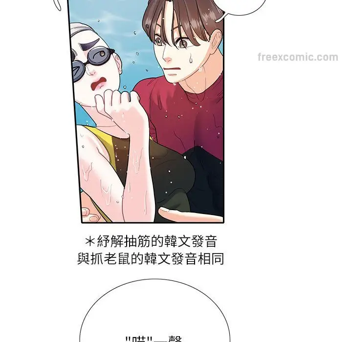 漫画《患得患失的爱恋/这难道是命中注定?》第18话第36张图