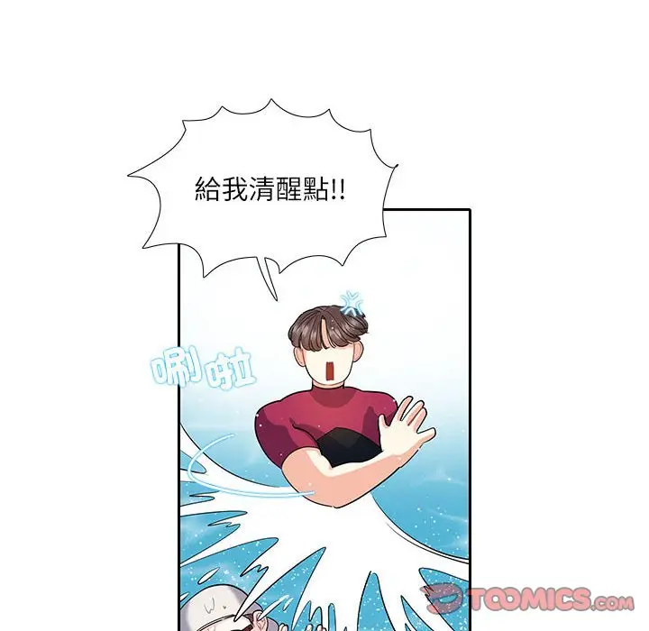 漫画《患得患失的爱恋/这难道是命中注定?》第18话第38张图