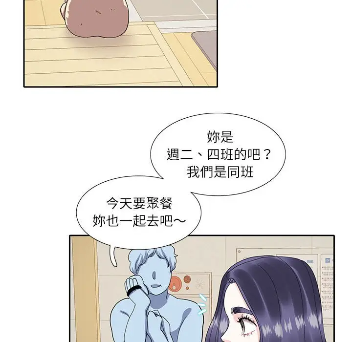 漫画《患得患失的爱恋/这难道是命中注定?》第18话第51张图