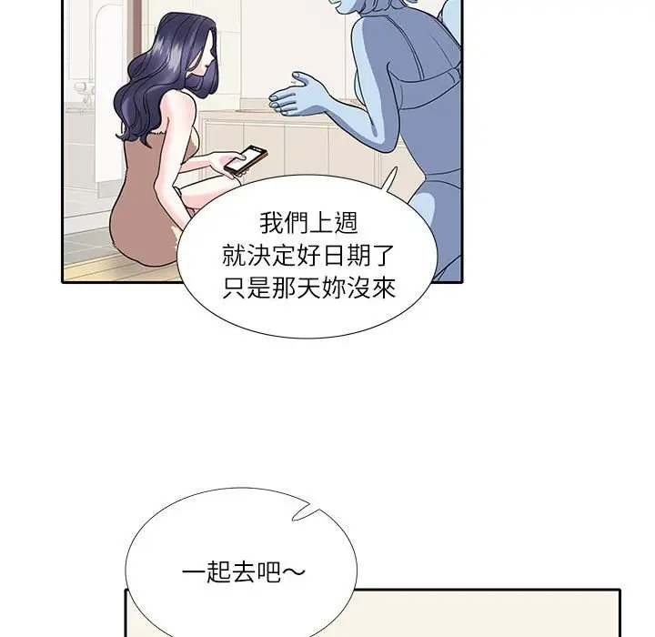 漫画《患得患失的爱恋/这难道是命中注定?》第18话第53张图