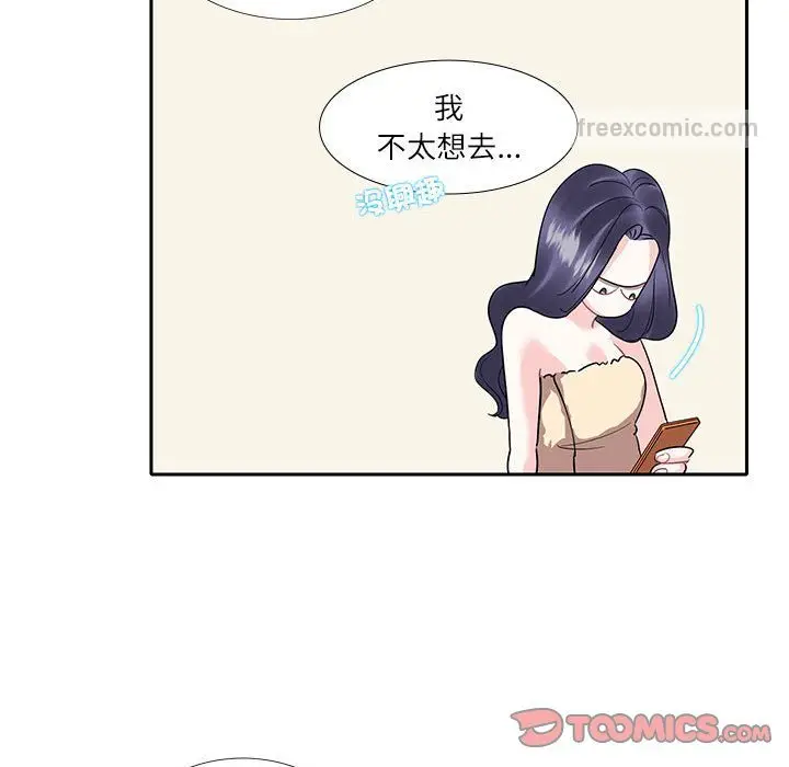 漫画《患得患失的爱恋/这难道是命中注定?》第18话第54张图