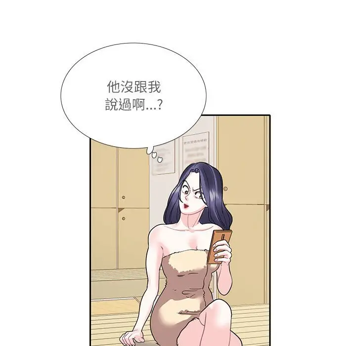 漫画《患得患失的爱恋/这难道是命中注定?》第18话第56张图