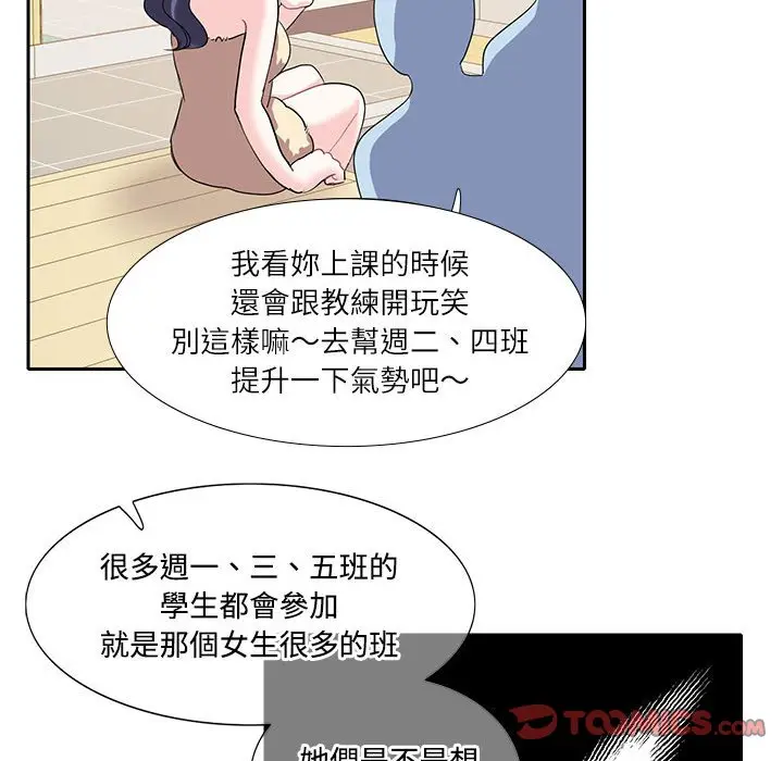 漫画《患得患失的爱恋/这难道是命中注定?》第18话第58张图