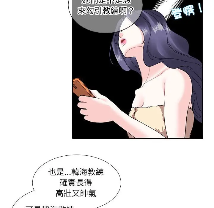 漫画《患得患失的爱恋/这难道是命中注定?》第18话第59张图