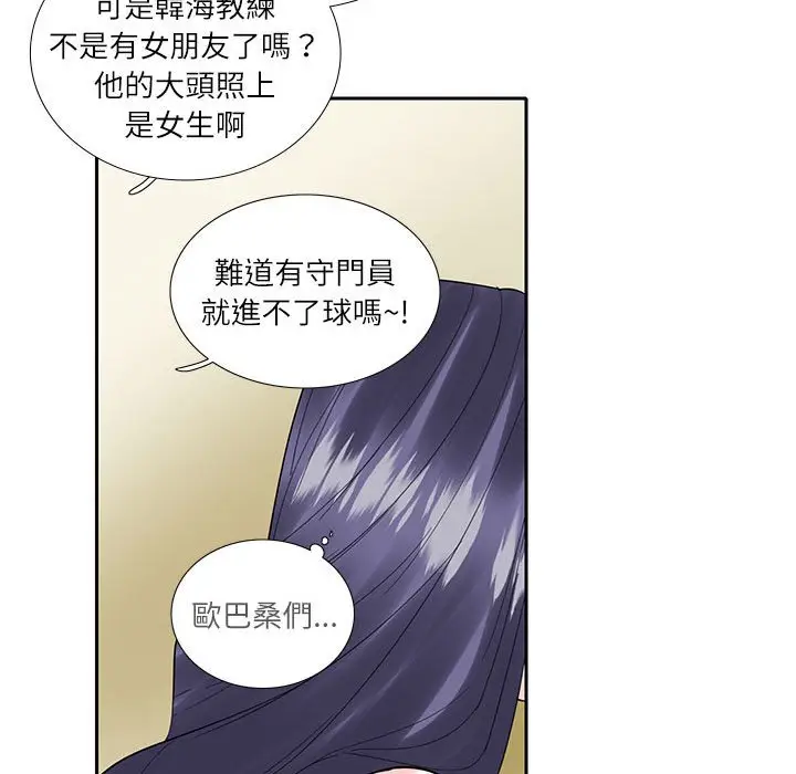 漫画《患得患失的爱恋/这难道是命中注定?》第18话第60张图