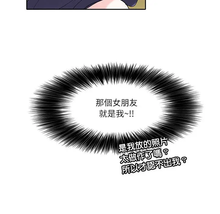 漫画《患得患失的爱恋/这难道是命中注定?》第18话第61张图