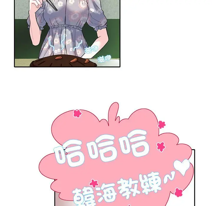 漫画《患得患失的爱恋/这难道是命中注定?》第18话第65张图