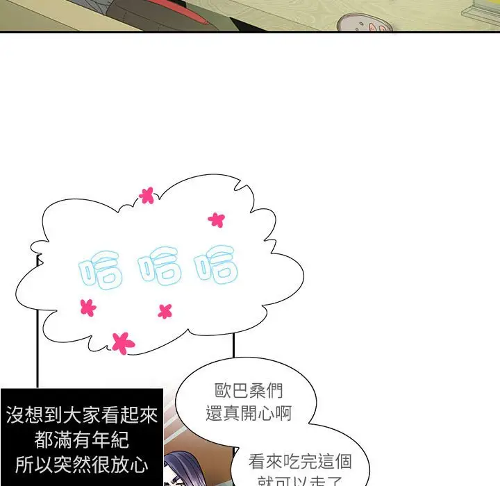 漫画《患得患失的爱恋/这难道是命中注定?》第18话第68张图