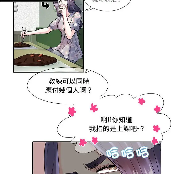 漫画《患得患失的爱恋/这难道是命中注定?》第18话第69张图