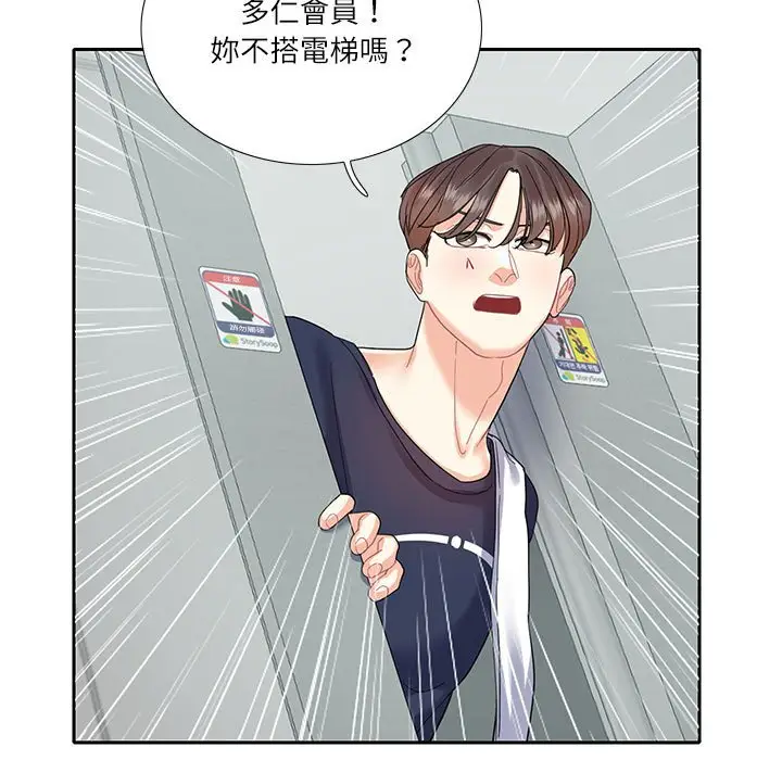 漫画《患得患失的爱恋/这难道是命中注定?》第18话第7张图