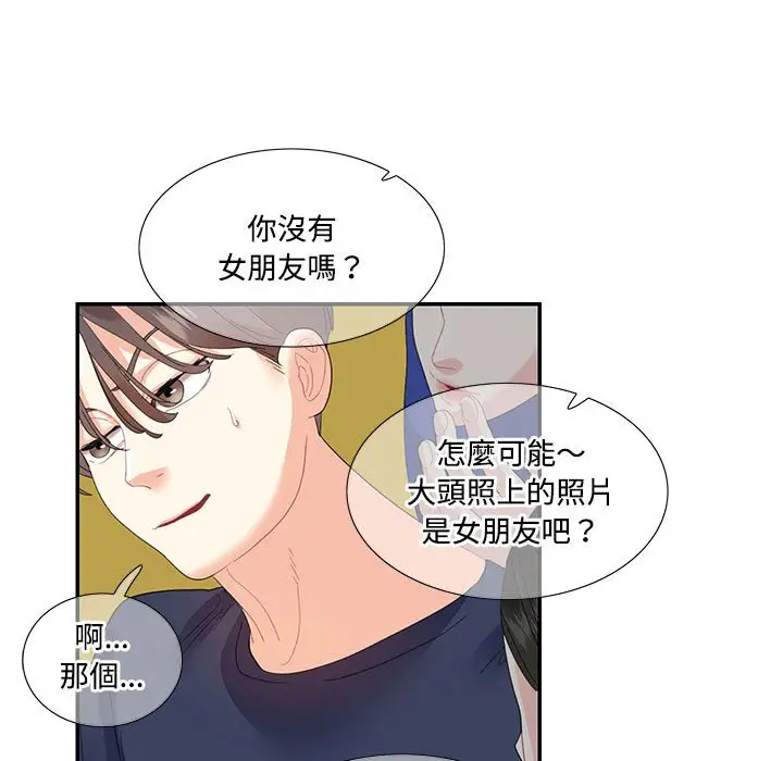 漫画《患得患失的爱恋/这难道是命中注定?》第19话第15张图