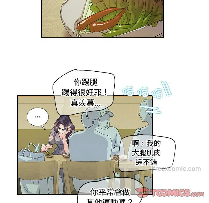 漫画《患得患失的爱恋/这难道是命中注定?》第19话第18张图