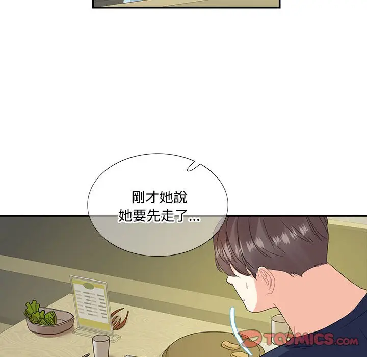 漫画《患得患失的爱恋/这难道是命中注定?》第19话第26张图