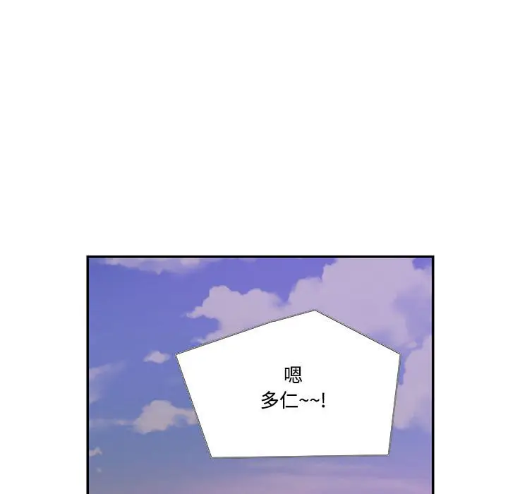漫画《患得患失的爱恋/这难道是命中注定?》第19话第31张图