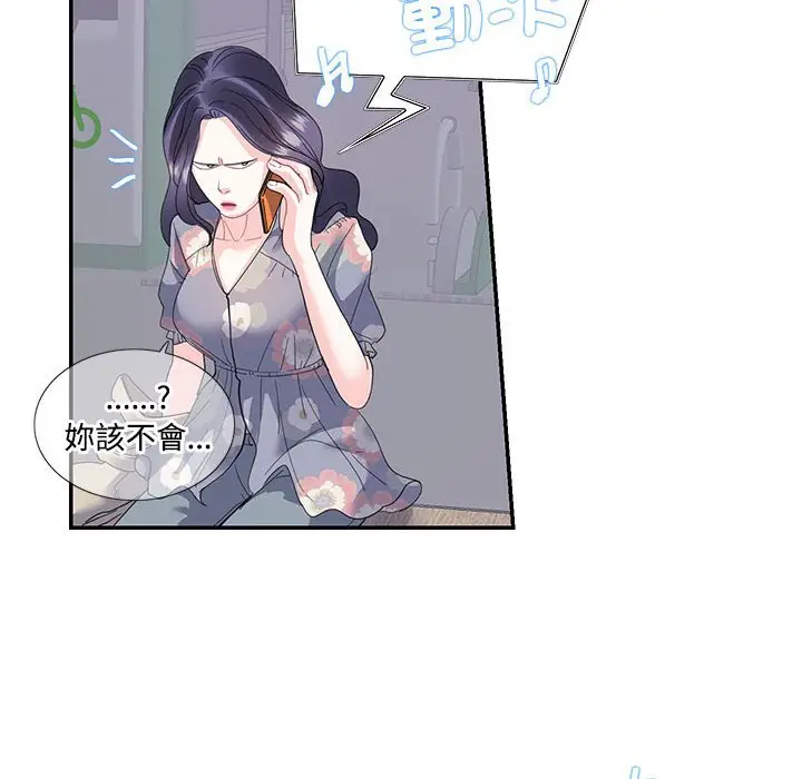 漫画《患得患失的爱恋/这难道是命中注定?》第19话第35张图