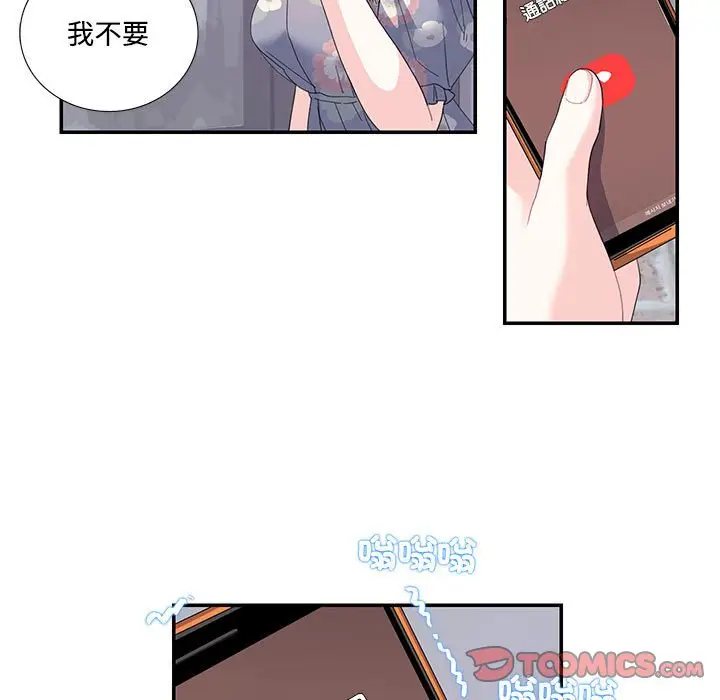 漫画《患得患失的爱恋/这难道是命中注定?》第19话第38张图